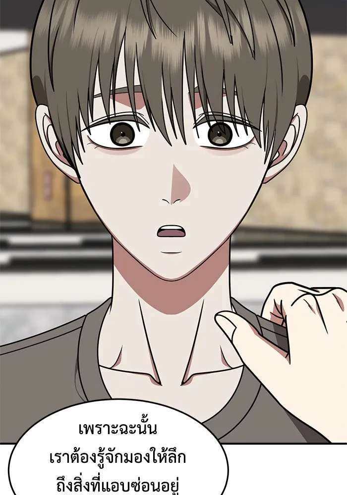 ช่วยเปลี่ยนฉันที ตอนที่ 215. ซีซัน 2 แบคซูยง 7 รูปที่ 53