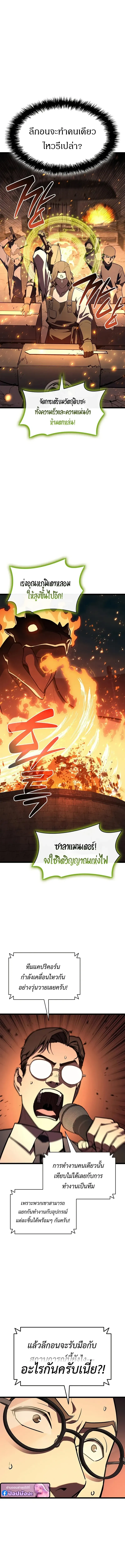 The Return of the Disaster-Class Hero ตอนที่ ตอนที่ 162 รูปที่ 7