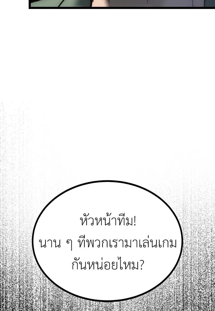 ผู้คุมหมายเลข 0 ตอนที่ 9 รูปที่ 71