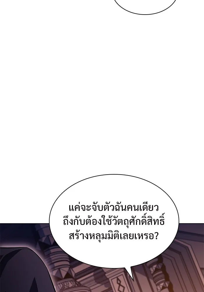 ผู้เล่นหน้าใหม่เลเวลแมกซ์ ตอนที่ 103 แตรโชฟาร์แห่งความสิ้นหวัง (1) รูปที่ 80