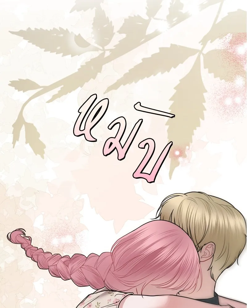 จ้า แม่คนสวย ตอนที่ 14 รูปที่ 118