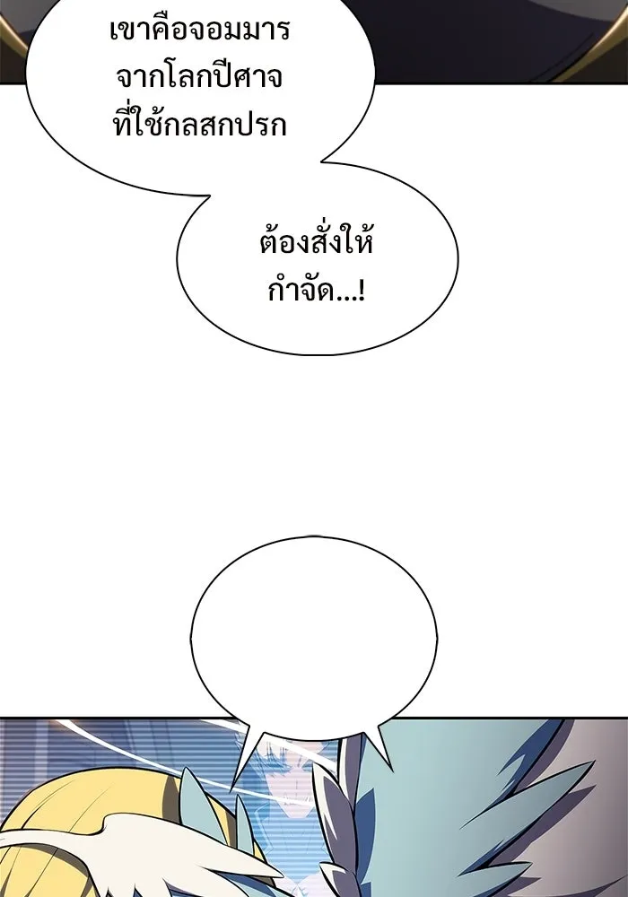 ผู้เล่นหน้าใหม่เลเวลแมกซ์ ตอนที่ 233 ป่าสีเทา (2) รูปที่ 133