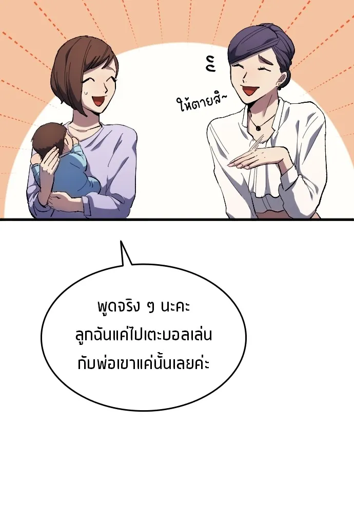 นักเตะแข้งสวรรค์ ตอนที่ 13 รูปที่ 17