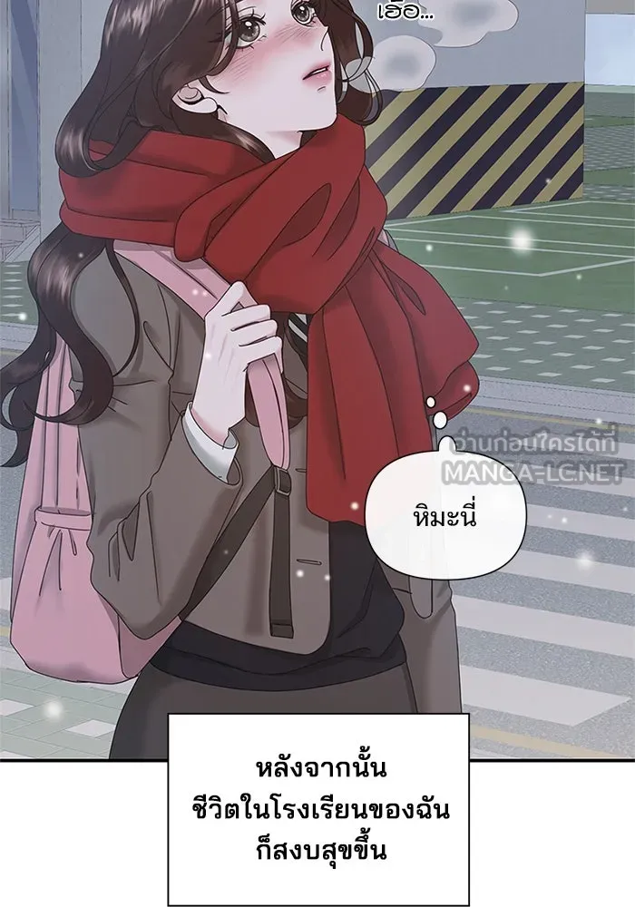 สามีที่ไม่ได้ขอ ตอนที่ 11 รูปที่ 69