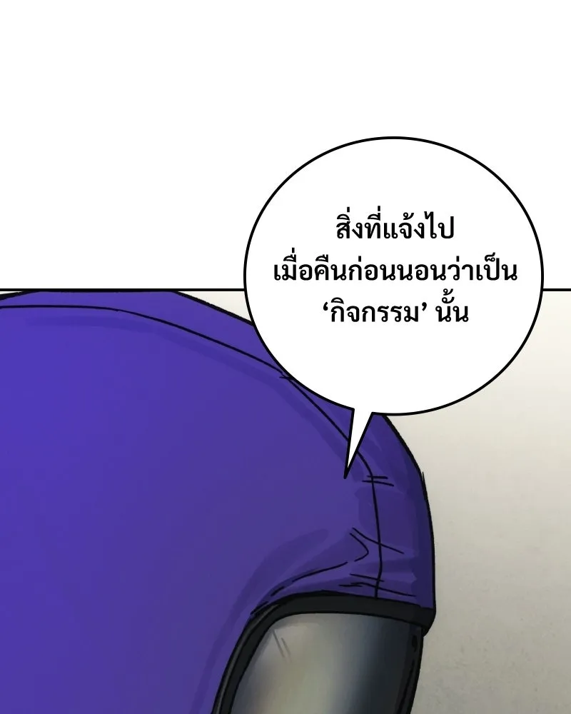 บอกมาค่าตัวเท่าไหร่ ตอนที่ 16 รูปที่ 59