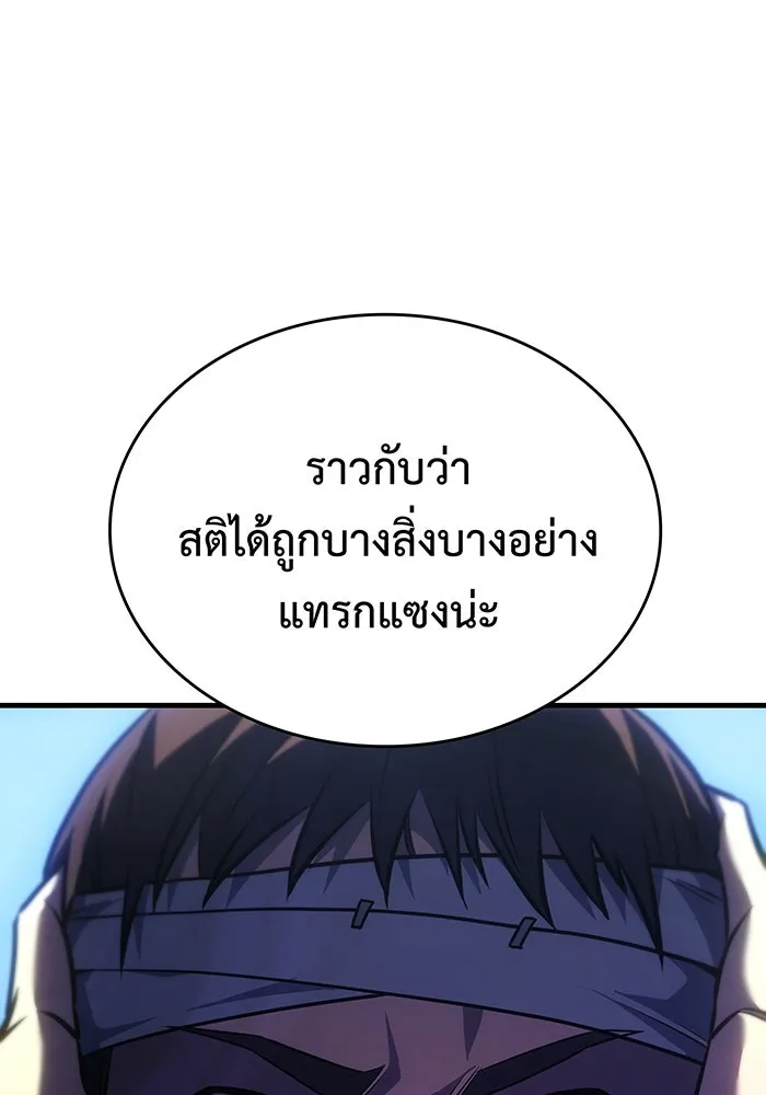 เกิดใหม่พร้อมพลังแห่งราชัน ตอนที่ 33 รูปที่ 136