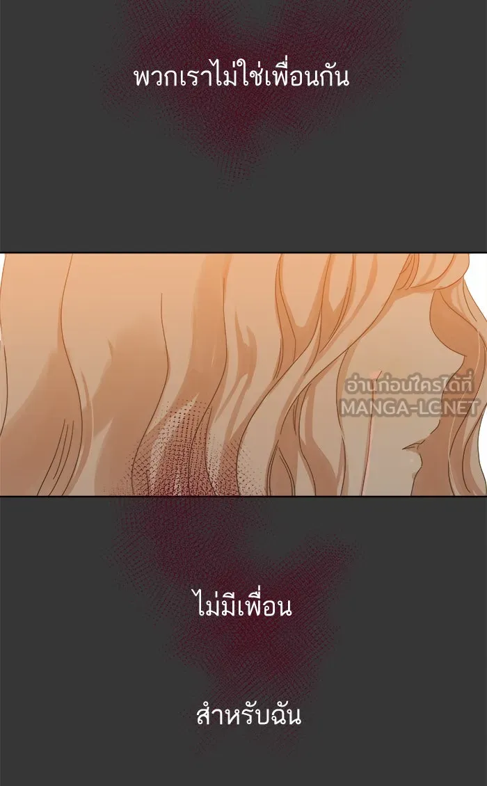 ฉันมันร้าย หรือเพราะโลกไม่น่ารัก ตอนที่ 44 รูปที่ 57