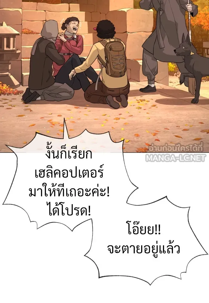 นักฆ่าย้อนวัย ตอนที่ 73 รูปที่ 96
