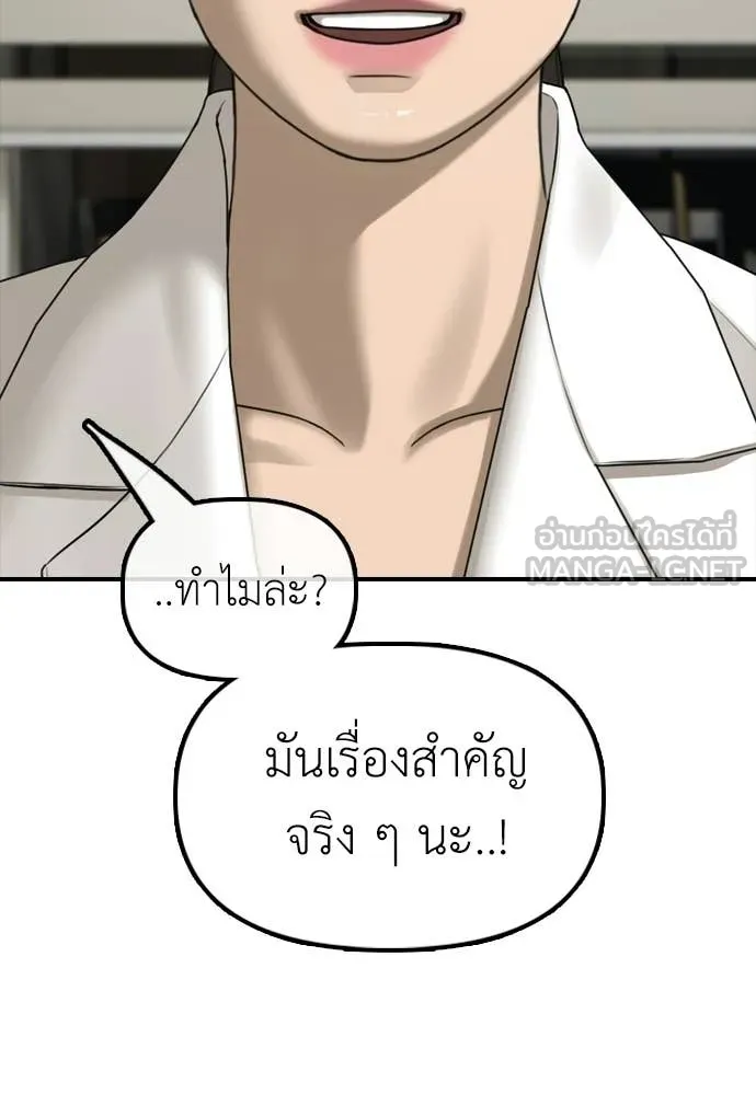 ผู้กล้าฝ่า ตอนที่ 37 รูปที่ 212