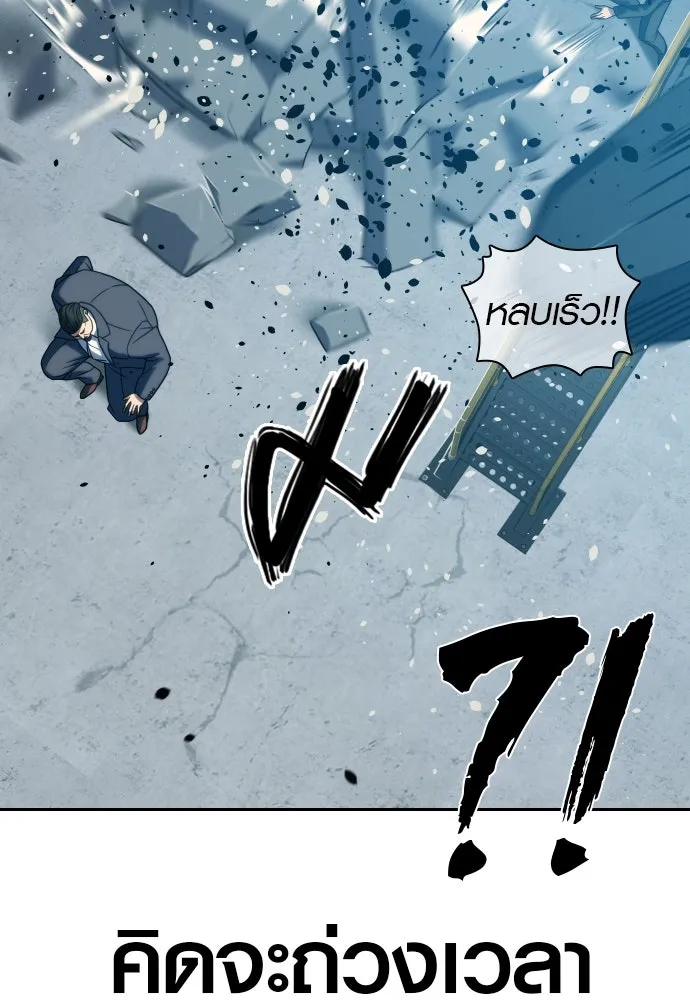 นักรบแช่แข็ง ตอนที่ 25 รูปที่ 29