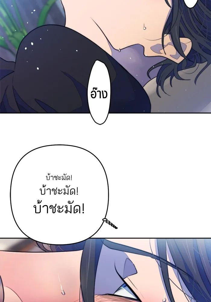 เปย์นี้เพื่อนาย My Sugar Baby ตอนที่ 74 เดือนแรก  รอนายที่เดิม รูปที่ 7