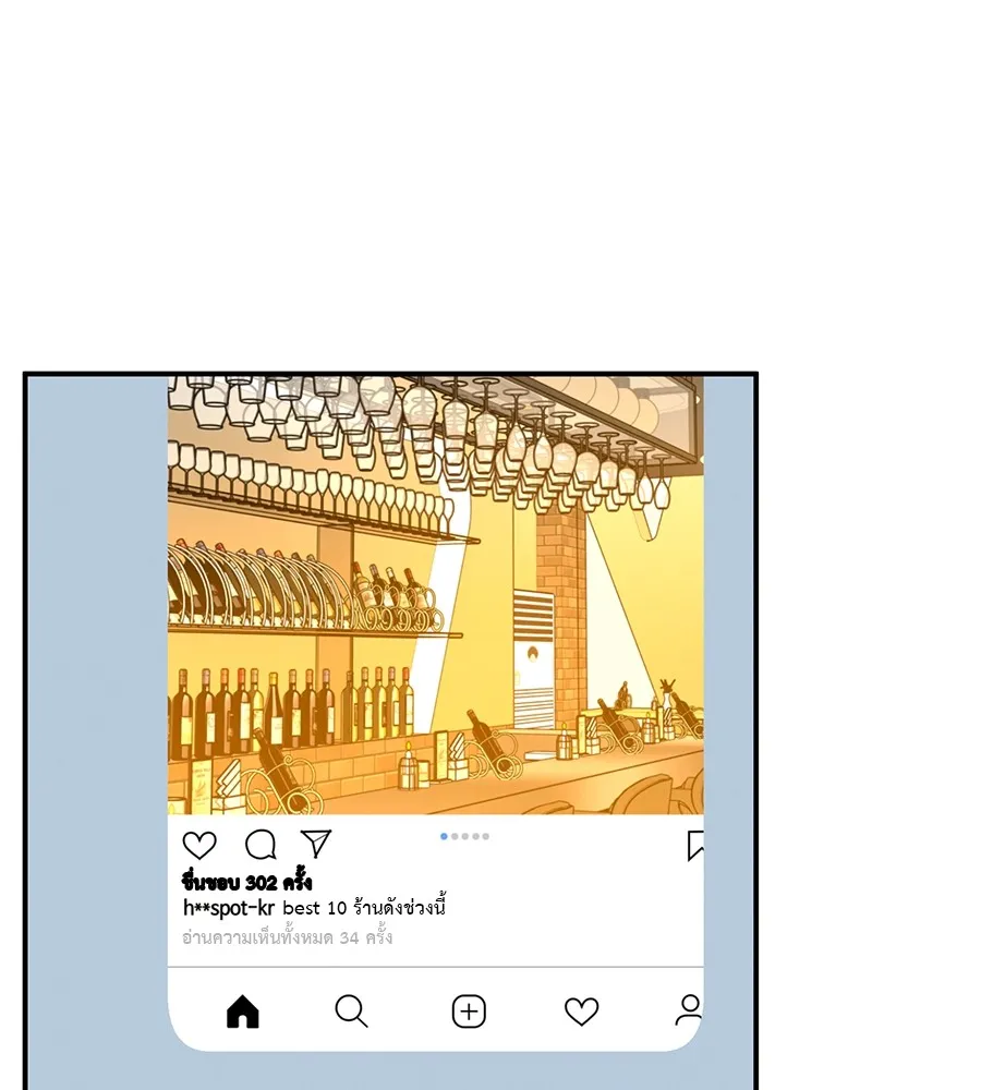 รักหลอกหยอกแฟนเก่า ตอนที่ 34 รูปที่ 56