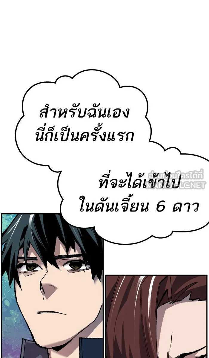 ยอดคนเลเวลทะลุ ตอนที่ 19 มอธแชมเบอร์ (1) รูปที่ 48