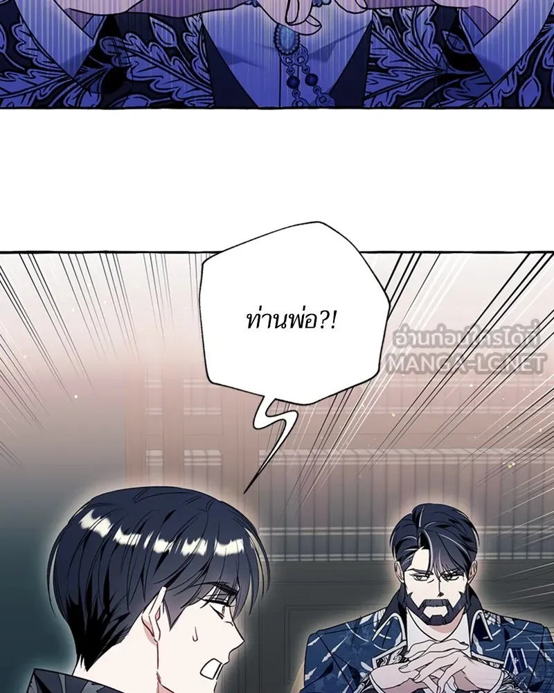 นึกว่าเป็นอิเซไคธรรมดา ตอนที่ 59 รูปที่ 87