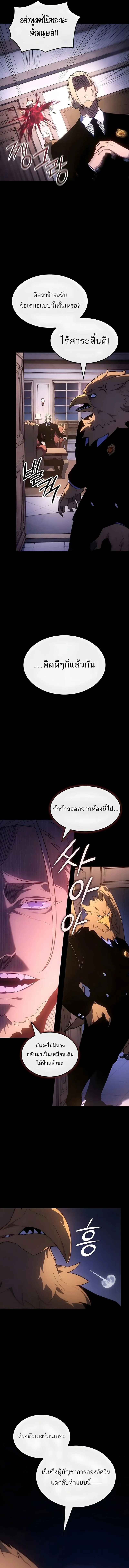 Ice Lord เจ_าตำหน_กเหม_นต_ ตอนที่ ตอนที่ 53 รูปที่ 6