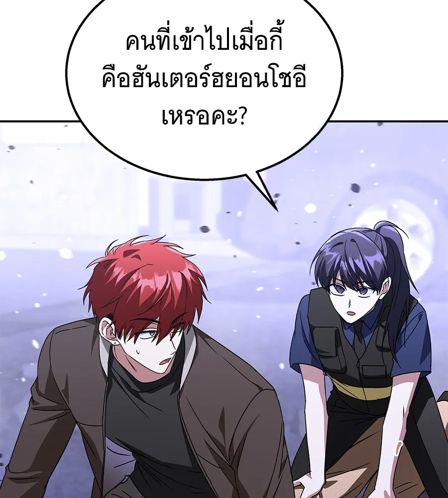 ถึกทนแทงก์แรงก์ C ตอนที่ 14 รูปที่ 25