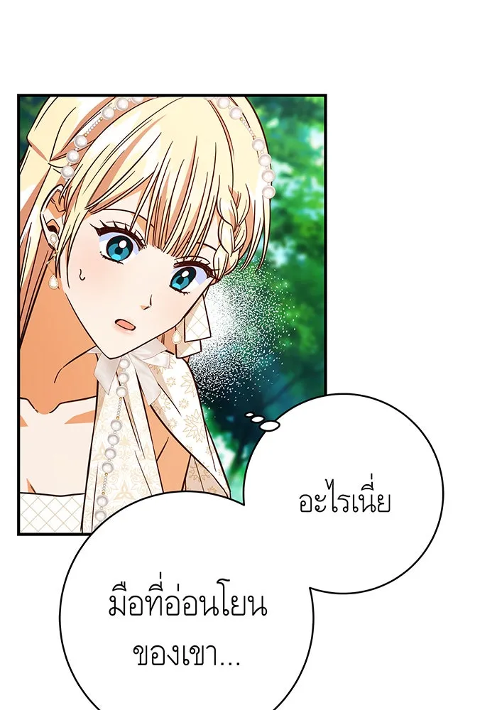 นางร้ายที่ไหนจะมีคุณธรรม ตอนที่ 46 รูปที่ 23