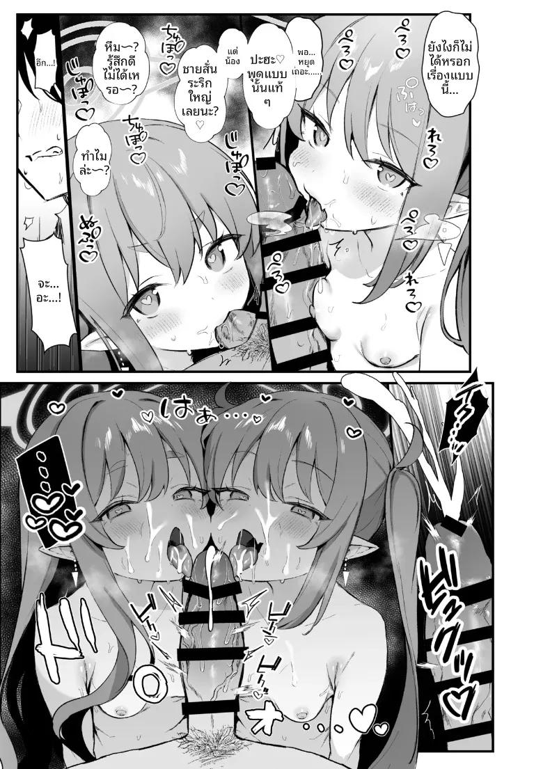 Doujin-Lc- อ่าน โดจิน มังฮวา เกาหลี ญี่ปุ่น จีน แปลไทย เชื่อมต่อเร้าใจกับไฮเเลนเดอร์ (Bisho Oji) (Blue Archive) ตอนที่ 1 2 3 4 5 6 7 8 9 10 11 12 13 14 ฟรี ไม่มีโฆษณา อ่าน โดจิน Manhwa เกาหลี ญี่ปุ่น จีน เรามีครบ คัดมาให้เน้นๆ โดจิน 18+ รับประกันความฟินโดย  Doujin Lc