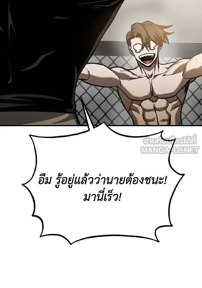 ราชาแห่งอ็อกทากอน ตอนที่ 49 รูปที่ 57