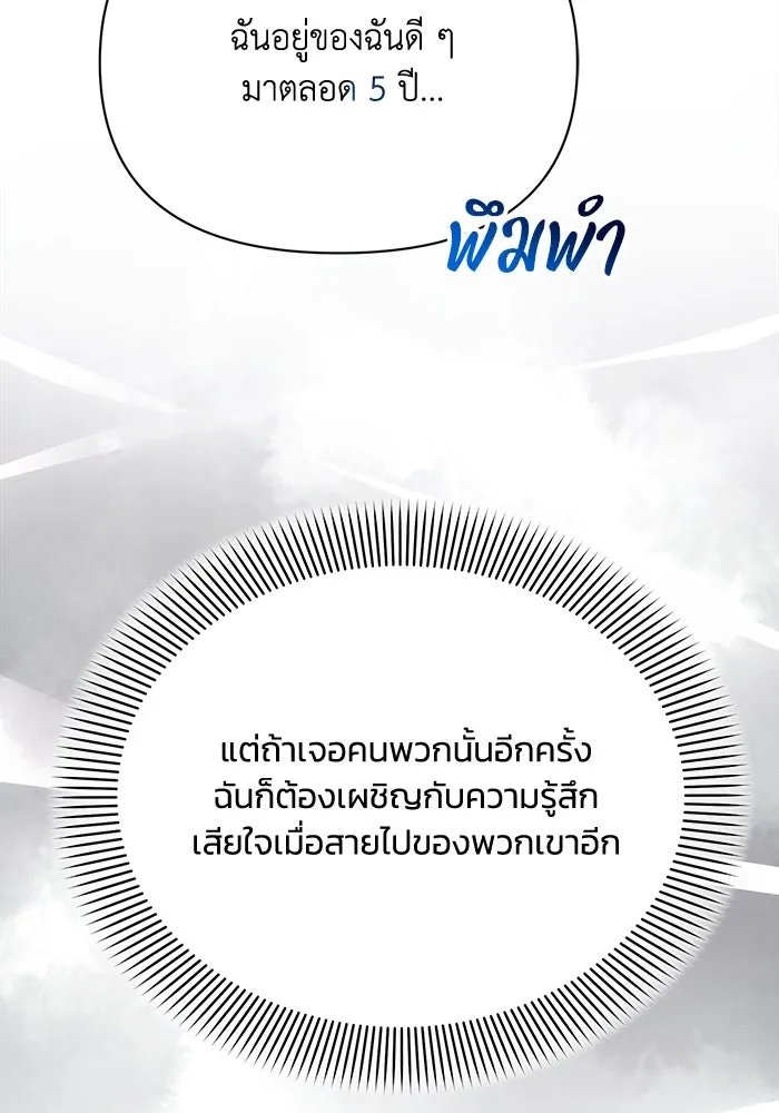 แอชสตาร์ต ตอนที่ 46 รูปที่ 74