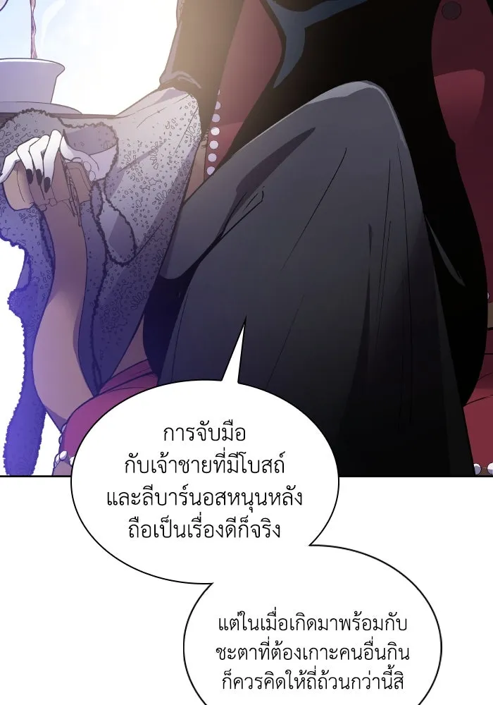 ฟิลเลียโรเซ่กับคำทำนายแห่งมงกุฎหนาม ตอนที่ 113 รูปที่ 55