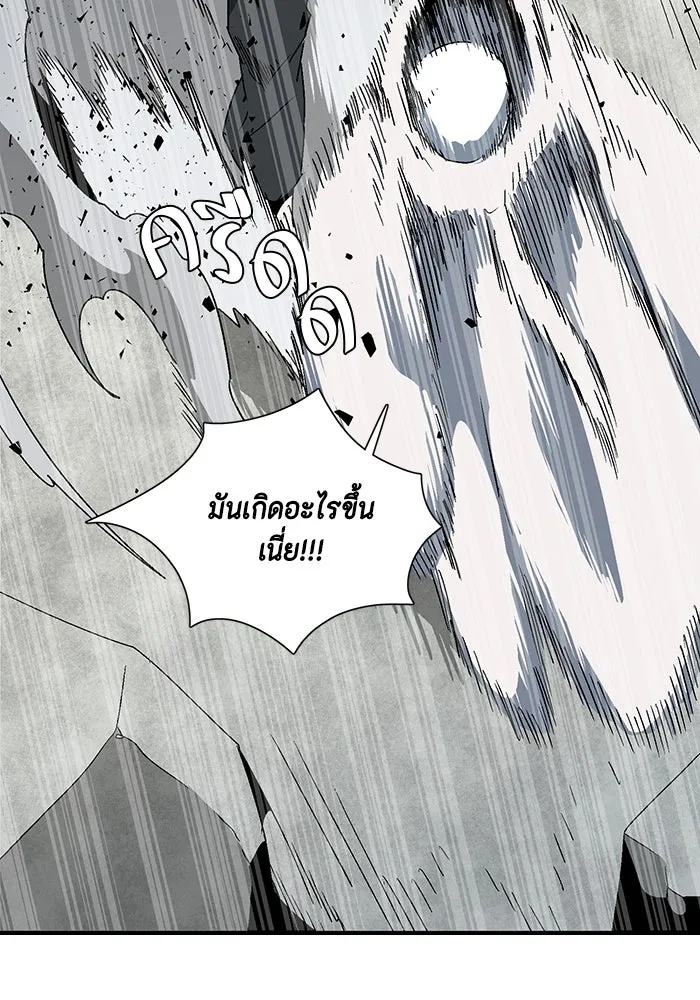หนึ่งก้าวสู่เจ้ามาร ตอนที่ 58 ราชา (16) รูปที่ 35