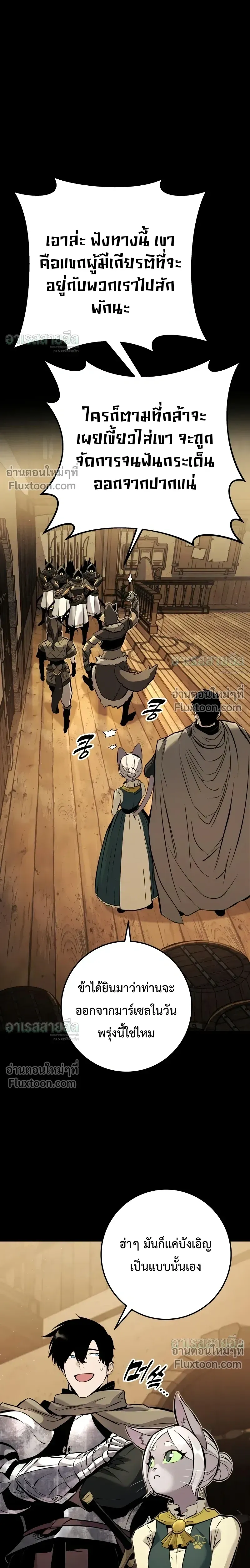 The Wandering Knight_s Survival Manual การเอาช_ว_ตรอด ของอ_ศว_นพเนจร ตอนที่ ตอนที่ 37 รูปที่ 13