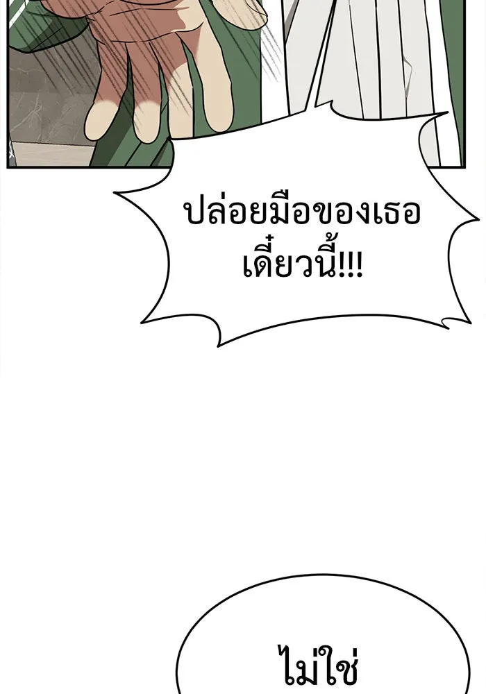 ช่วยเปลี่ยนฉันที ตอนที่ 83. เอเดน 3 รูปที่ 175