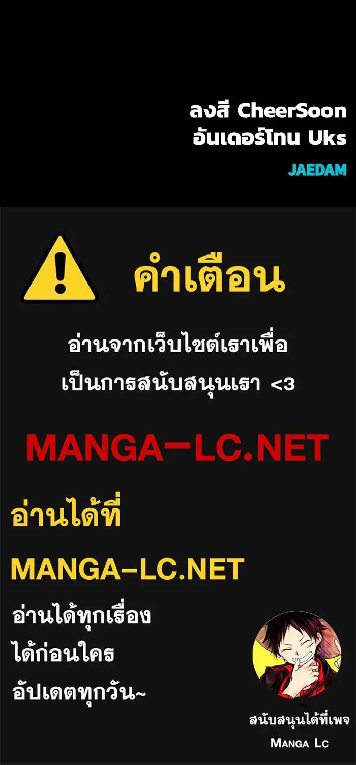 เพลเยอร์นักกินเหล็ก ตอนที่ 9 รูปที่ 163