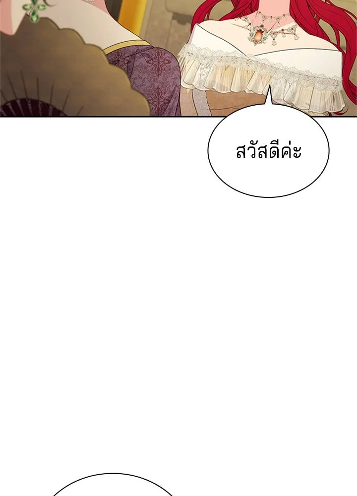 เวทฟื้นฟูได้ผลดีเกินไปแล้ว ตอนที่ 33 รูปที่ 77