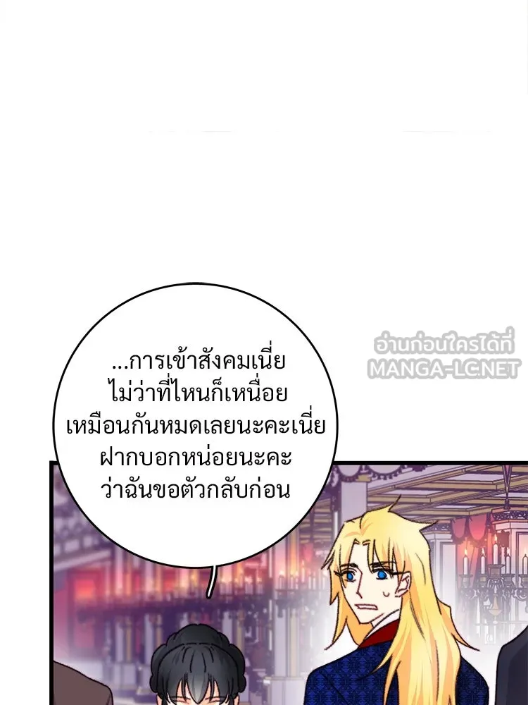 Bring the Love ตอนที่ 99 รูปที่ 45