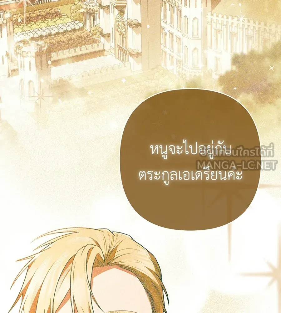 คุณพ่อของหนูคือศัตรูในชาติก่อน ตอนที่ 25 รูปที่ 93