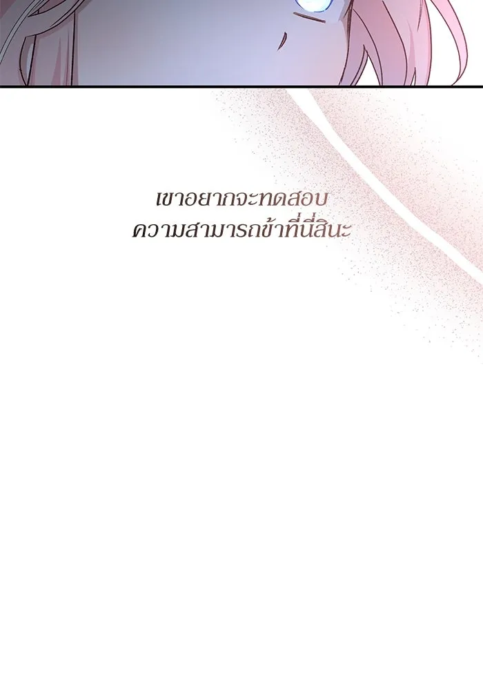 เกิดใหม่คราวนี้ ขอเป็นคนดีดูสักครั้ง ตอนที่ 80 รูปที่ 38