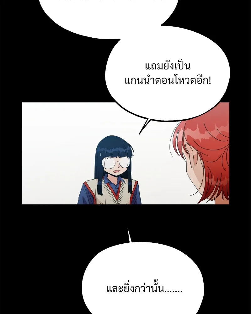 Pyramid Game เกมพีระมิด ตอนที่ 23 รูปที่ 7