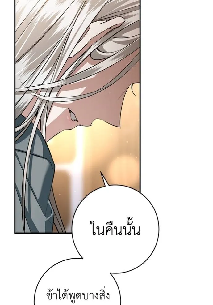 ยามหมาป่าทมิฬ ตอนที่ 35 รูปที่ 95