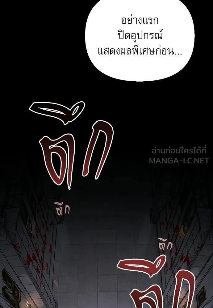 ชีวิตฮีลใจนายฮันเตอร์คลาส S ตอนที่ 42 รูปที่ 30