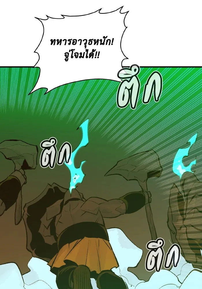 The Lone Necromancer ตอนที่ 95 รูปที่ 88