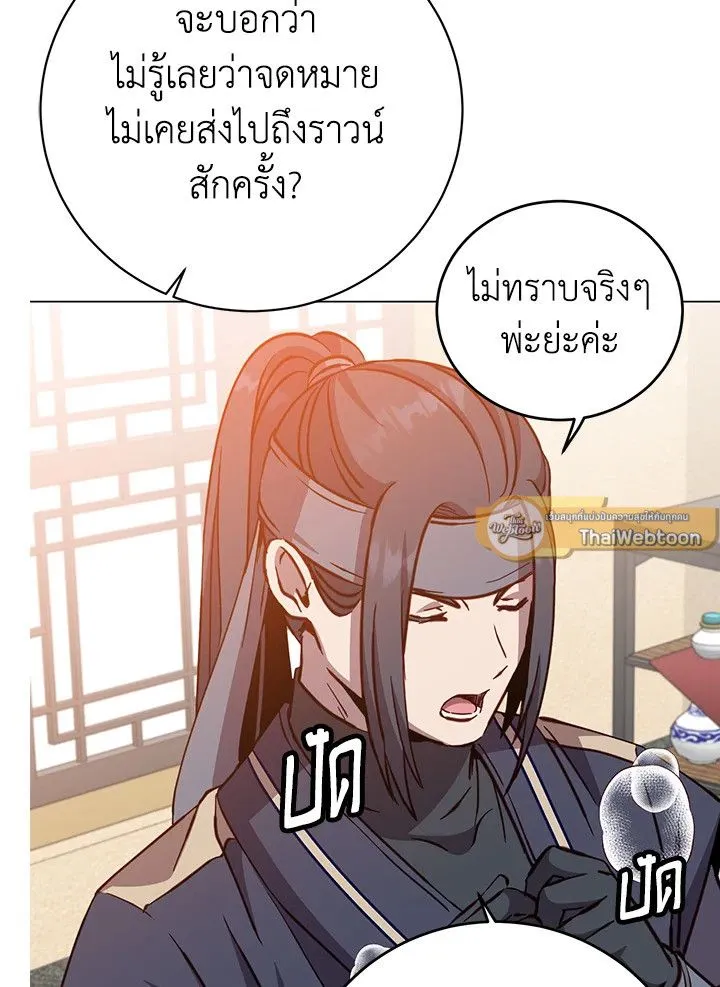 The Max Level Hero Has Returned การกล_บมาของว_รบ_ร_ษเวลต_น ตอนที่ ตอนที่ 192 รูปที่ 72