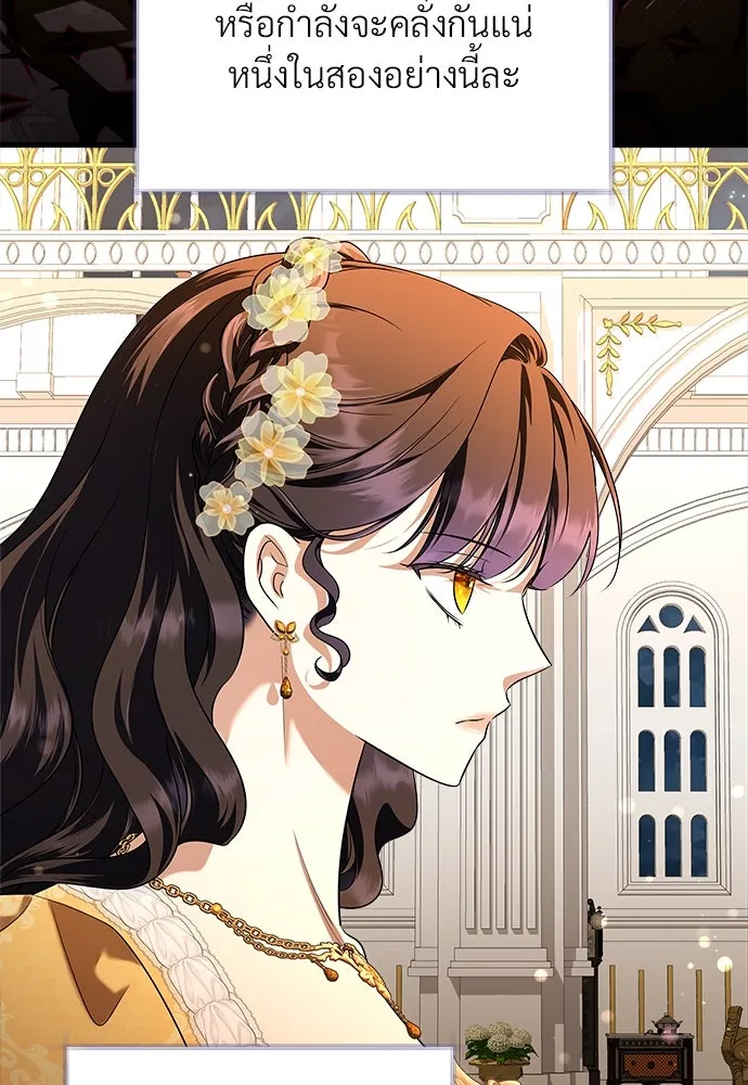 จักรพรรดิคลั่งรักที่เด็กกว่าฉันพันปี ตอนที่ 45 รูปที่ 49
