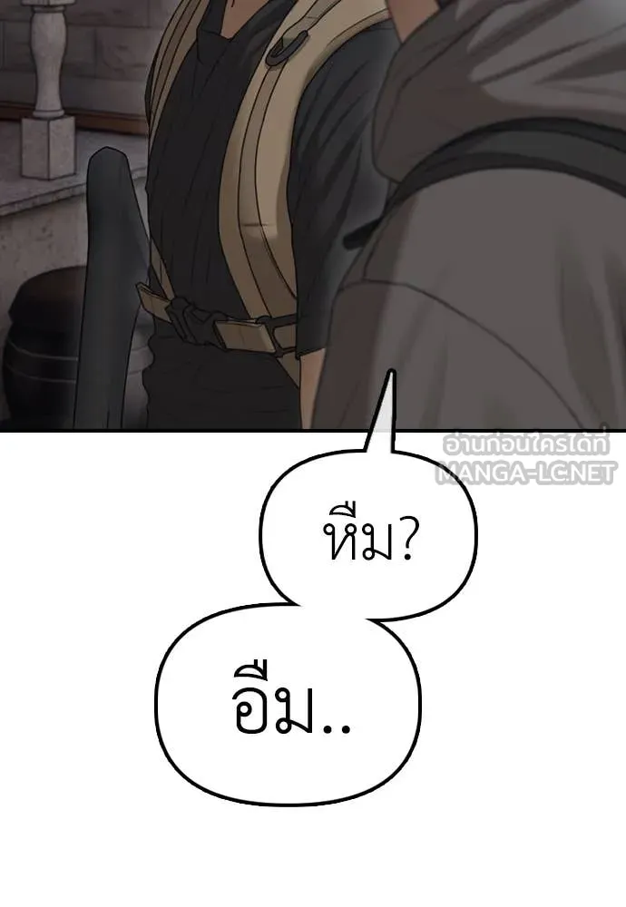 ผู้กล้าฝ่า ตอนที่ 15 รูปที่ 15