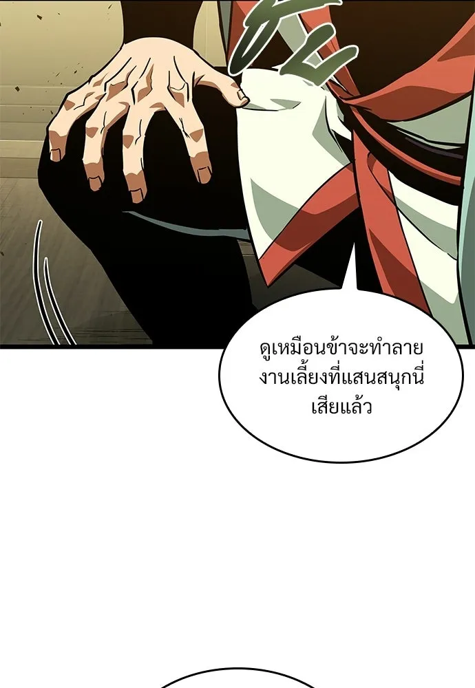 จอมยุทธ์ผู้จำได้ทุกสรรพสิ่ง ตอนที่ 8 รูปที่ 107