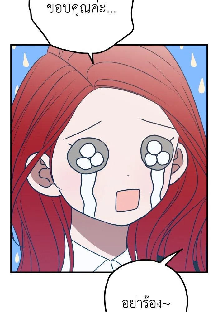 รักนี้ไม่มีรีไซเคิล ตอนที่ 83 รูปที่ 101