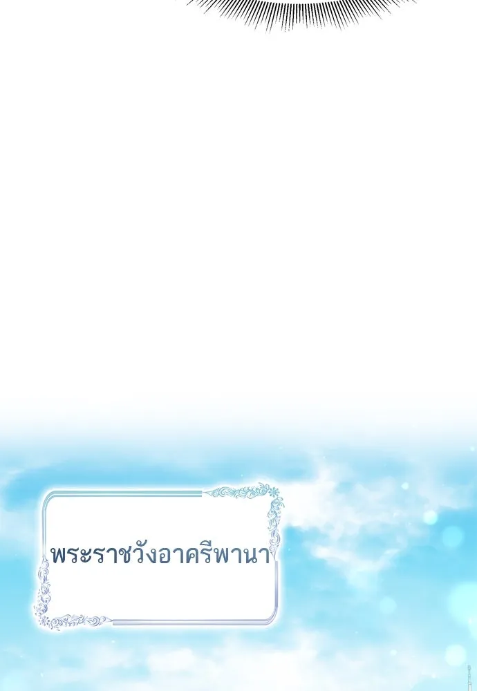 บุปผาลบคมดาบ ตอนที่ 13 รูปที่ 37