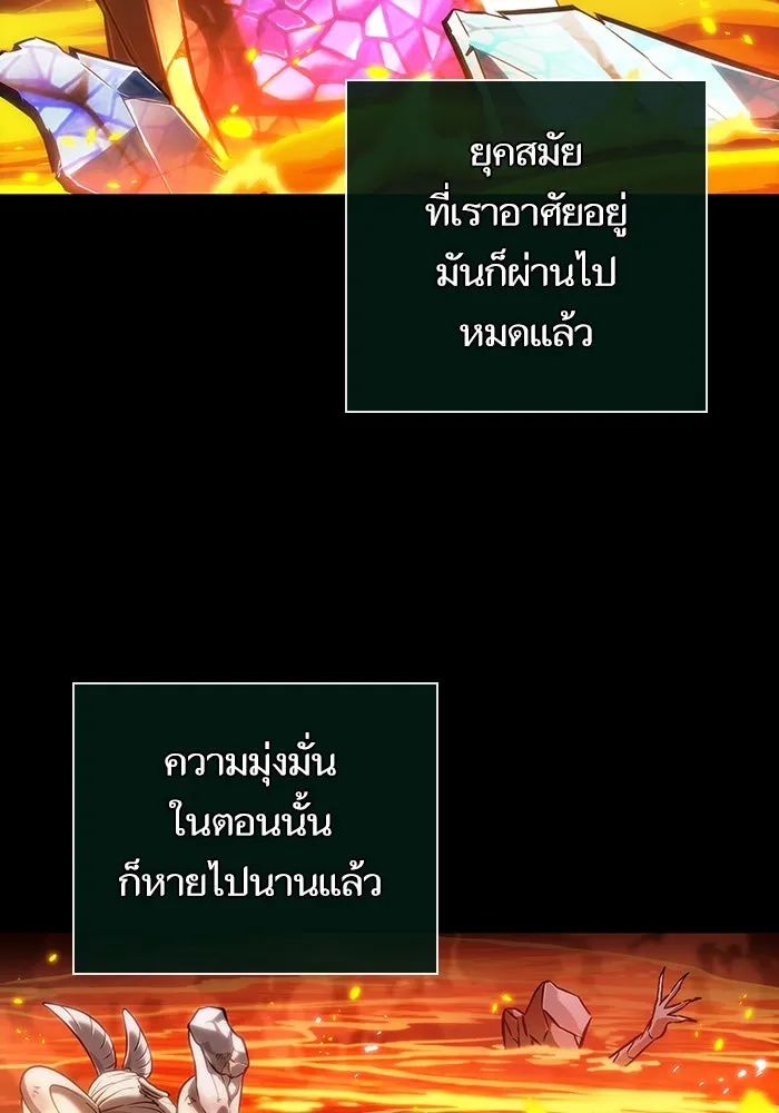 หลังวันสิ้นโลก ตอนที่ 126 รูปที่ 118