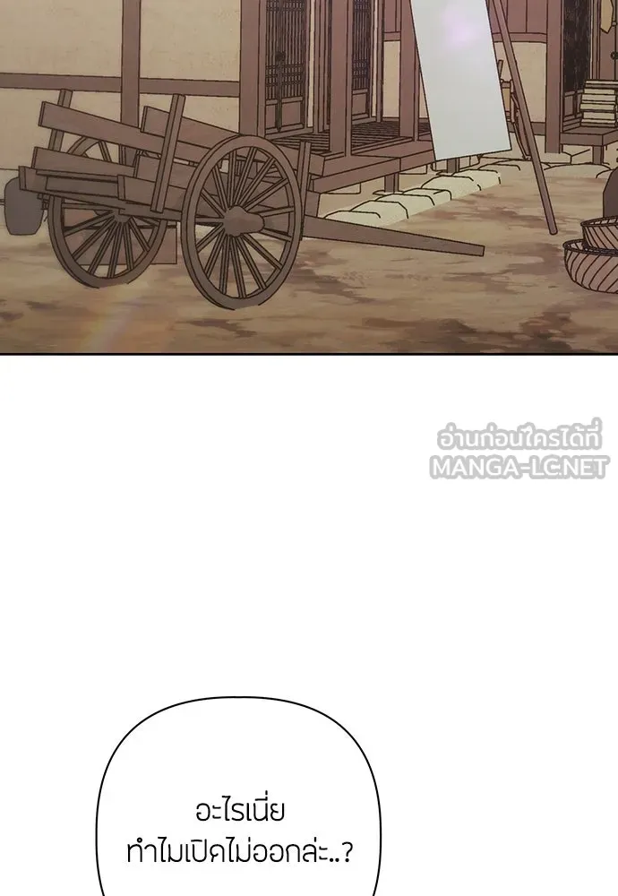 ความลับของสาวร่างทรง ตอนที่ 27 รูปที่ 75