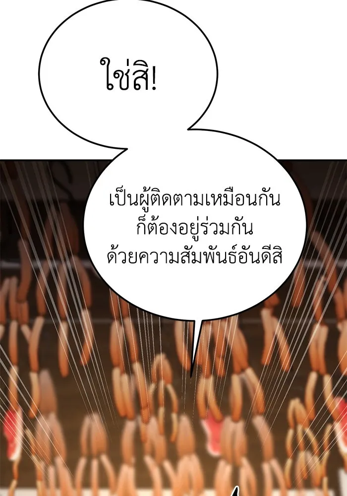 ยอดนักดาบผู้โอบอุ้มดารา ตอนที่ 15 รูปที่ 157