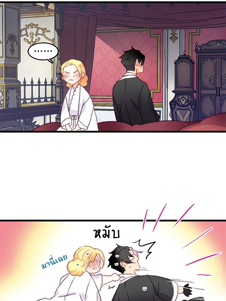 Bring the Love ตอนที่ 78 รูปที่ 38