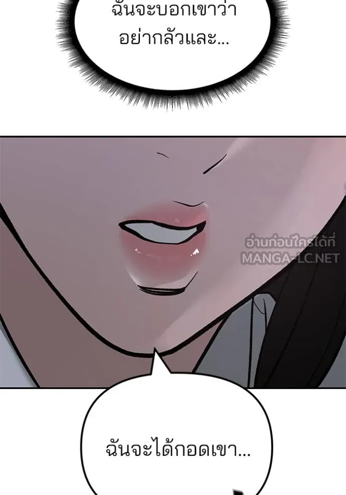 เลวฟาดเลว ตอนที่ 140 รูปที่ 90