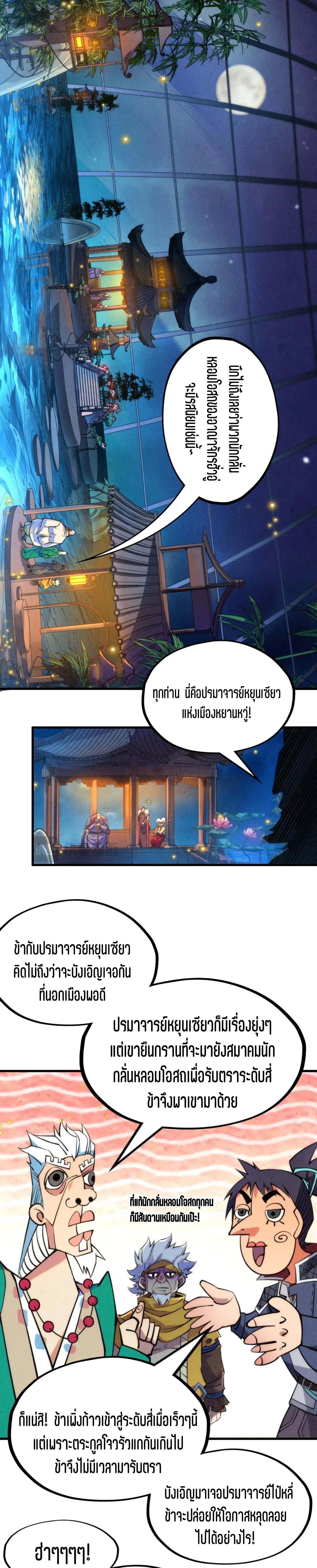 Manga-lc-com อ่านมังงะ อ่านการ์ตูน ออนไลน์ ฟรี The Eternal Supreme ตอนที่ 1 2 3 4 5 6 7 8 9 10 11 12 13 14 ฟรี ไม่มีโฆษณา Manga-lc - อ่าน มังงะ อ่าน การ์ตูน ออนไลน์ อ่านมังงะ ฟรี