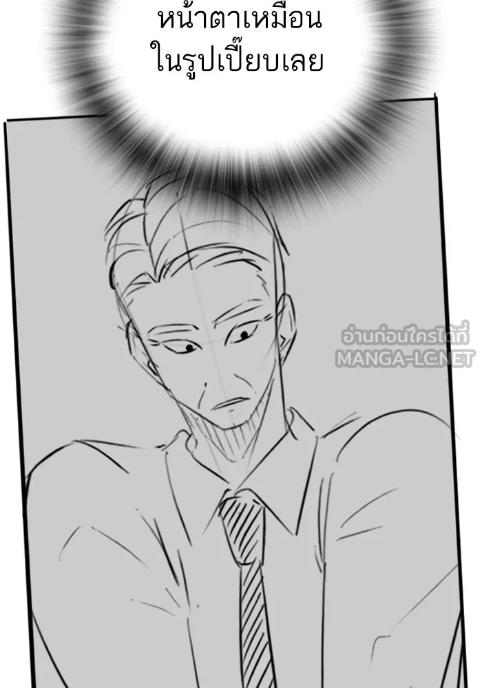 Reality Quest ตอนที่ ตอนพิเศษ   นัดบอดของเยนา รูปที่ 36